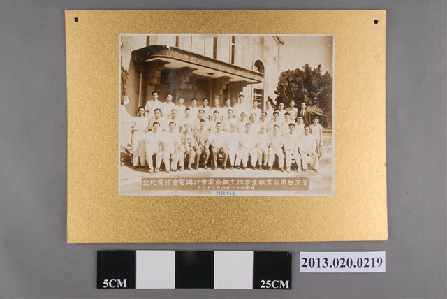 省立台中商業職業學校主辦商業會計講習會結業紀念 (共3張)