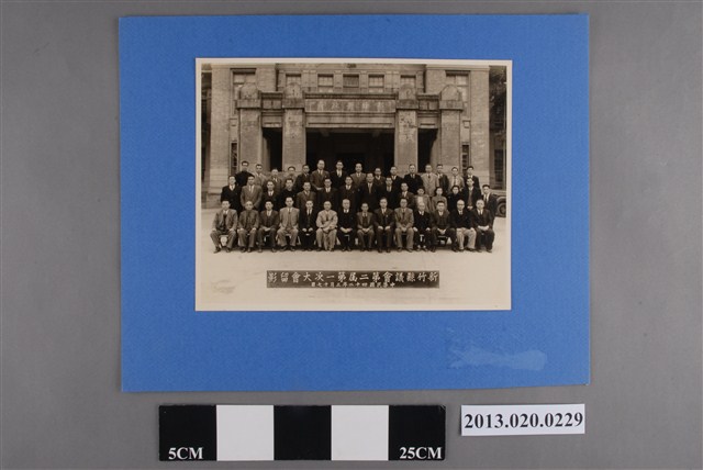 新竹縣議會第2屆第1次大會留影 (共2張)