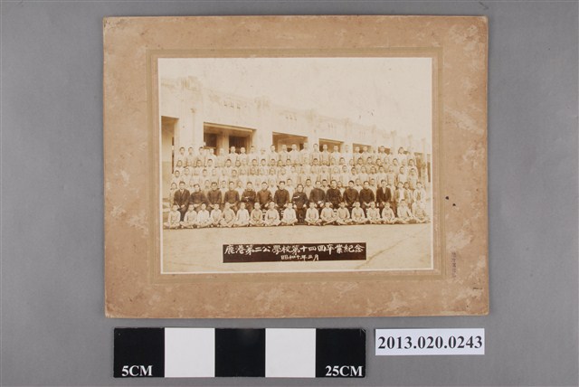 鹿港第二公學校第14屆畢業紀念 (共3張)