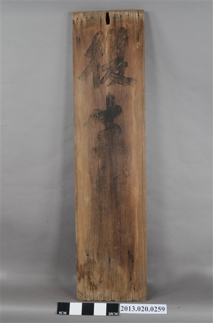 復生醫院招牌 (共4張)