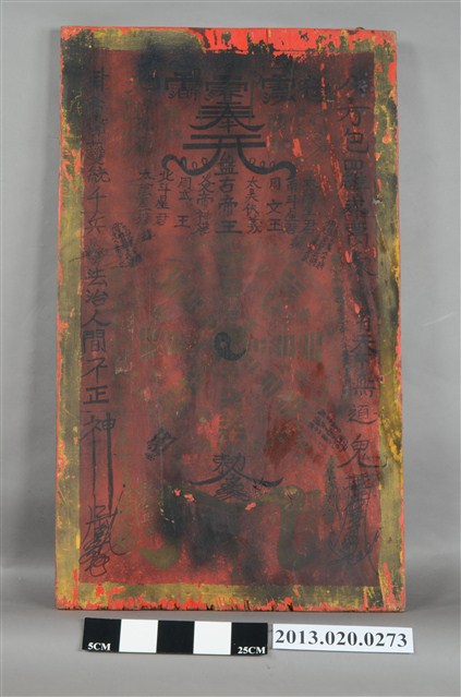 木製八卦符匾 (共4張)
