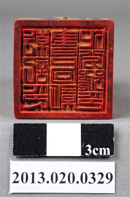 乾記書局彰化分號印 (共9張)