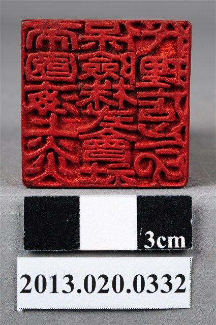 帝國海上火災保險株式會社代理店印 (共9張)