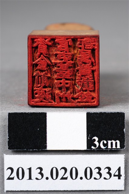 資金前渡官吏臺中州郡屬黃載銓印 (共9張)