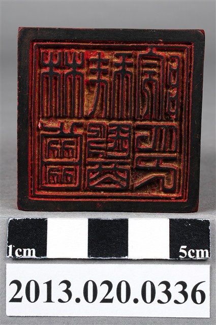 竹山林齒科醫院印 (共10張)