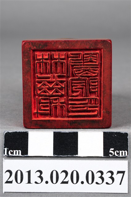 竹山林齒科醫院印 (共10張)