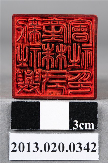 臺中州新社庄新社興產株式會社印 (共9張)