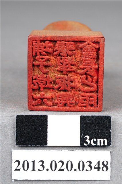 臺中州豐原一帶埔子墘六張犁振興會長印 (共9張)