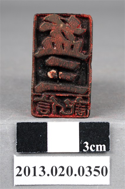 臺中業主益三信記 (共9張)