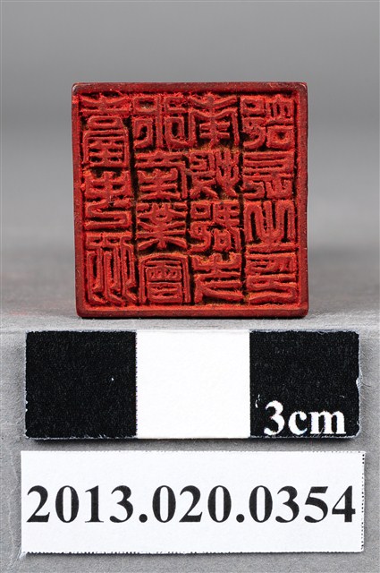 臺中州水產業會南投郡支部長印 (共9張)