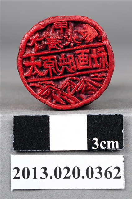 大甲郡清水太原映畫社印 (共9張)