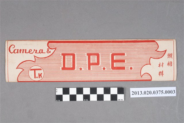 婚禮與掃墓黑白底片 (共5張)