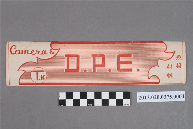 區黨部代表大會與掃墓等黑白底片 (共5張)