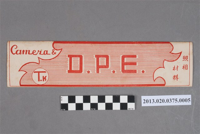 公文處理競賽頒獎與業務觀摩會黑白底片 (共5張)