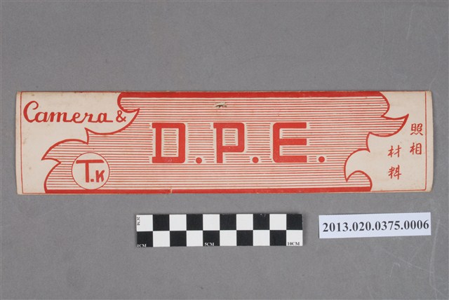 籃球比賽、橋樑與會議記錄等黑白底片 (共5張)