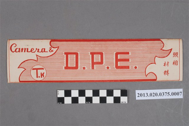 保林防火座談會及勞動節各項活動黑白底片 (共5張)