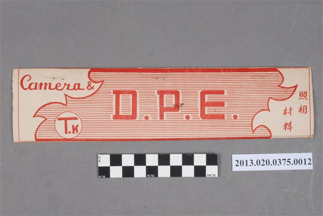 吳鳳幼稚園畢業遊藝會與人物黑白底片 (共6張)