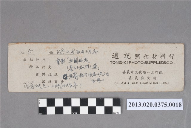 電影血劍狐忠、養子不教誰之過等黑白底片 (共5張)