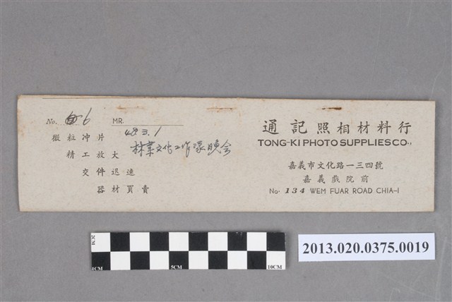 林業文化工作隊晚會黑白底片 (共5張)