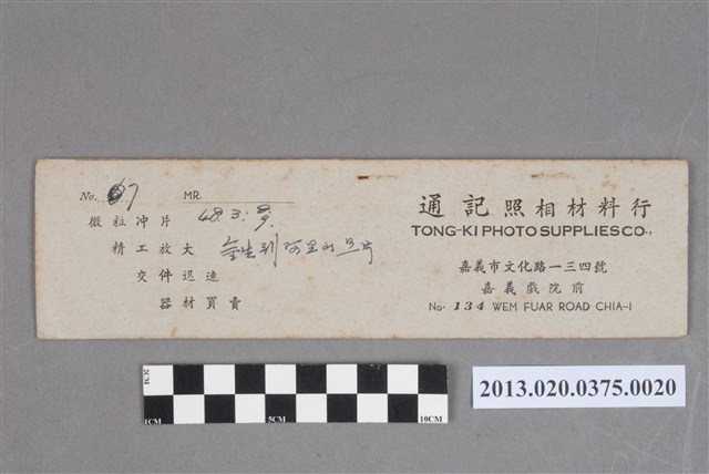 金生到阿里山黑白底片 (共6張)