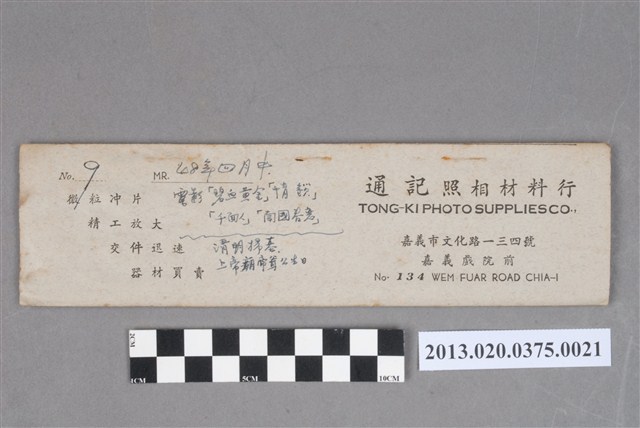 電影與掃墓祭祀黑白底片 (共5張)