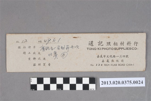 慶祝五一勞動節各項比賽黑白底片之二 (共5張)