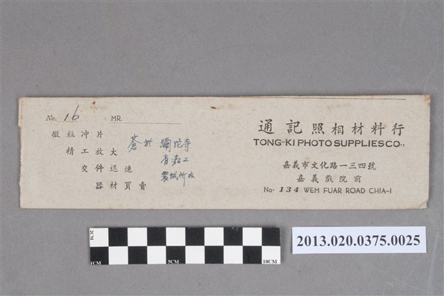 蒼於彌陀寺、省嘉工、農試所等地黑白底片 (共5張)