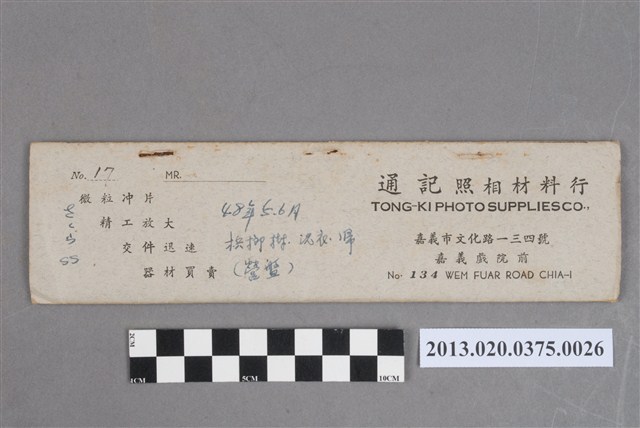 檳榔樹與洗衣婦黑白底片 (共5張)