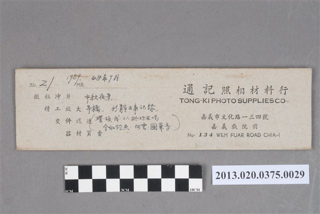 中秋夜景與人物等黑白底片 (共5張)