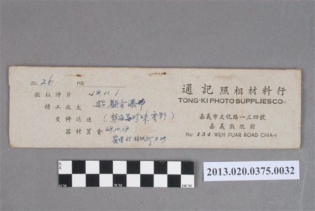 觀音瀑布、電影禁海黑珍珠與人物等黑白底片 (共5張)