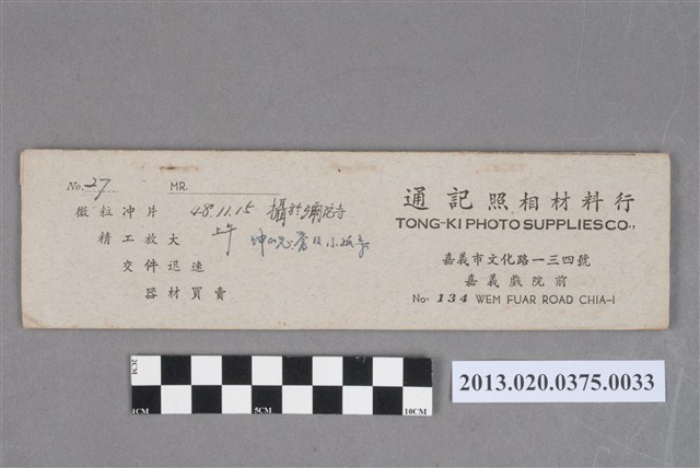 人物與彌陀寺黑白底片 (共5張)