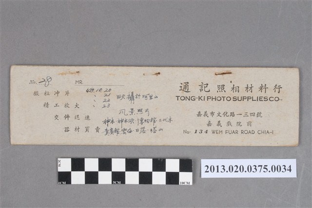 阿里山風景黑白底片 (共5張)