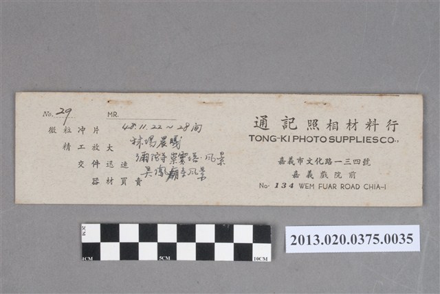 阿里山林場晨曦與風景黑白底片 (共5張)