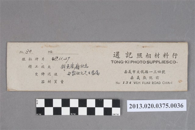 遊吳鳳廟紀念及莊紹文家屬黑白底片 (共5張)