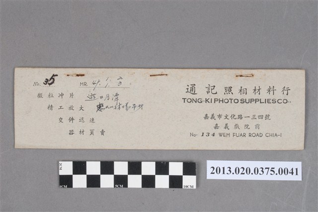 日月潭、巒大山林場黑白底片 (共5張)