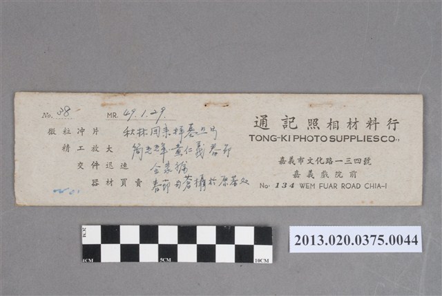 掃墓與春節全家福黑白底片 (共5張)