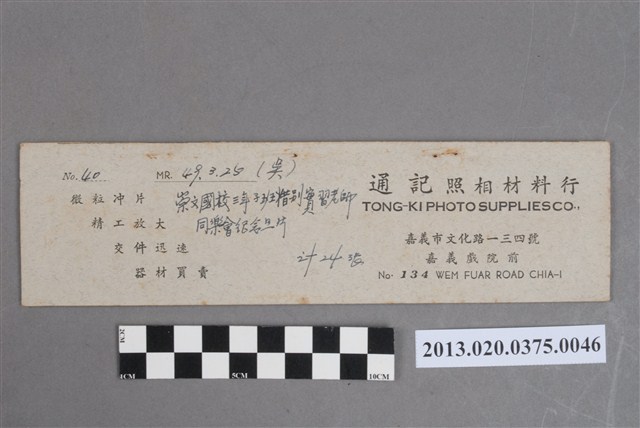 崇文國校三年子班惜別實習老師同樂會紀念黑白底片 (共5張)