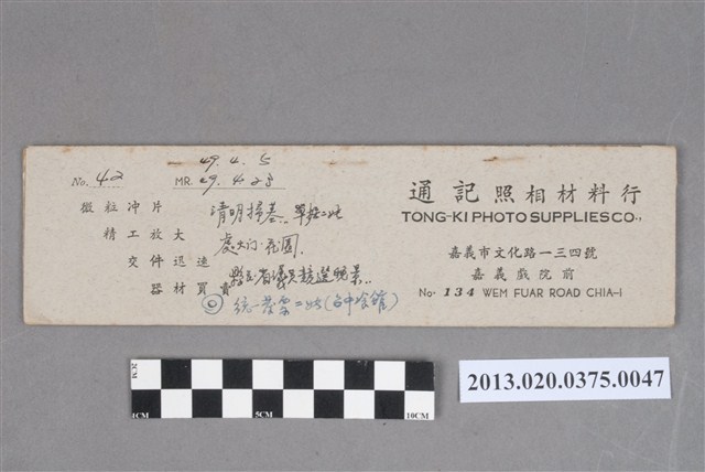 清明掃墓、玉山林區管理處、競選晚會2/3黑白底片 (共5張)