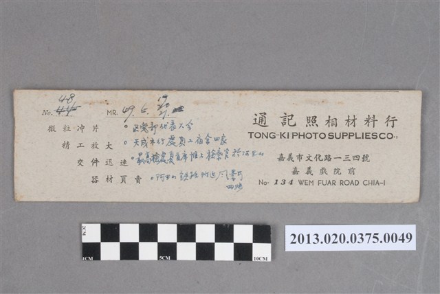 區黨部代表大會與阿里山風景黑白底片 (共5張)