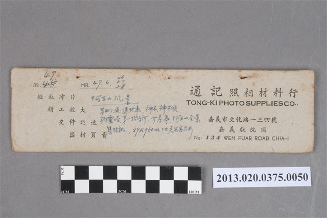 阿里山風景黑白底片 (共5張)