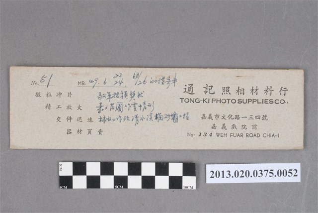 敬軍楷模獎狀、苗圃、攔沙壩工程等黑白底片 (共5張)