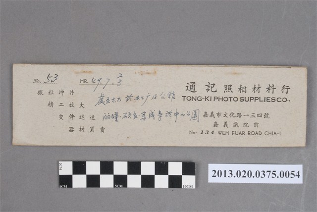 處長太太於辦公廳及公館與孩童於中山公園黑白底片 (共5張)