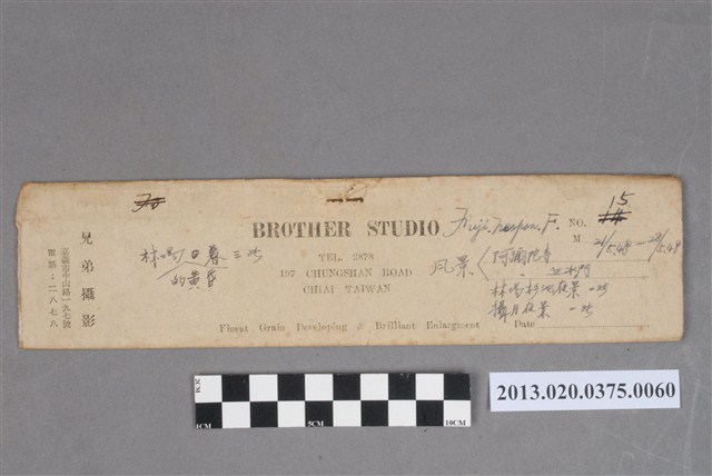 阿里山林場與阿彌陀寺風景黑白底片 (共6張)