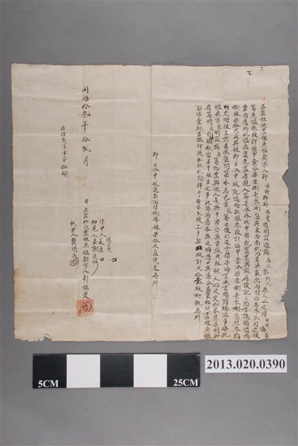 郭媽愛立賣杜絕盡根魚塭契 (共2張)