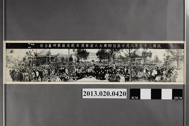 民國37年8月15日師尊大人逝世週年紀念徒眾叩墓合影 (共3張)