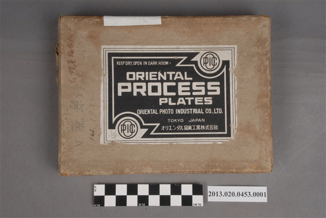 東洋寫真工業株式會社玻璃底片外盒 (共5張)