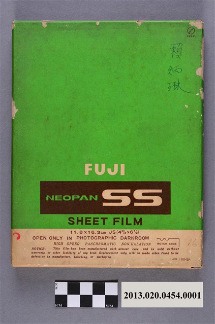 臺灣大學農學院賴炳琳底片及照片組之外盒 (共5張)