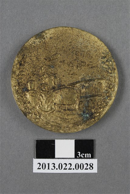 中華民國中正杯暨第五屆全國田徑公開賽參加紀念獎牌 (共4張)