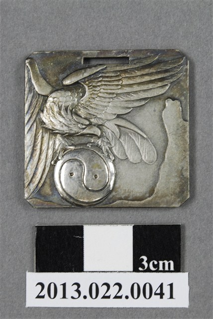 華北四華北四省聯合體育大會紀念參加章省聯合體育大會紀念參加章 紀念章 (共4張)