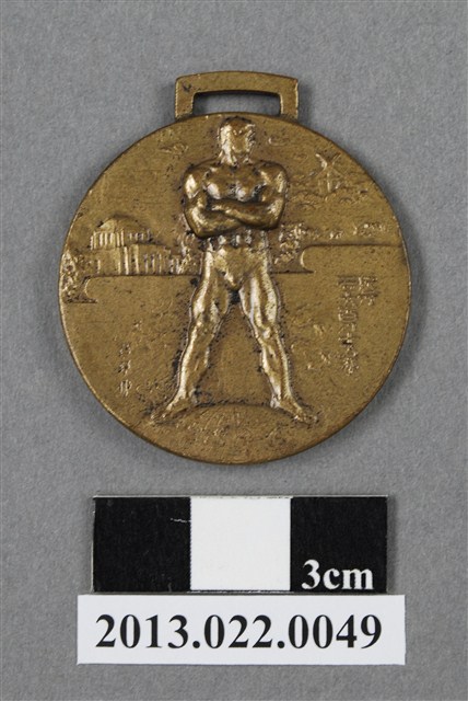 昭和10年明治神宮第8屆體育大會紀念章 (共12張)